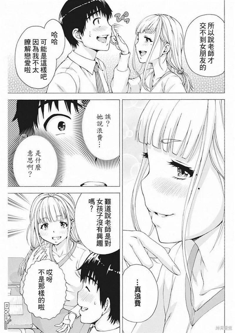 第04话 第9页