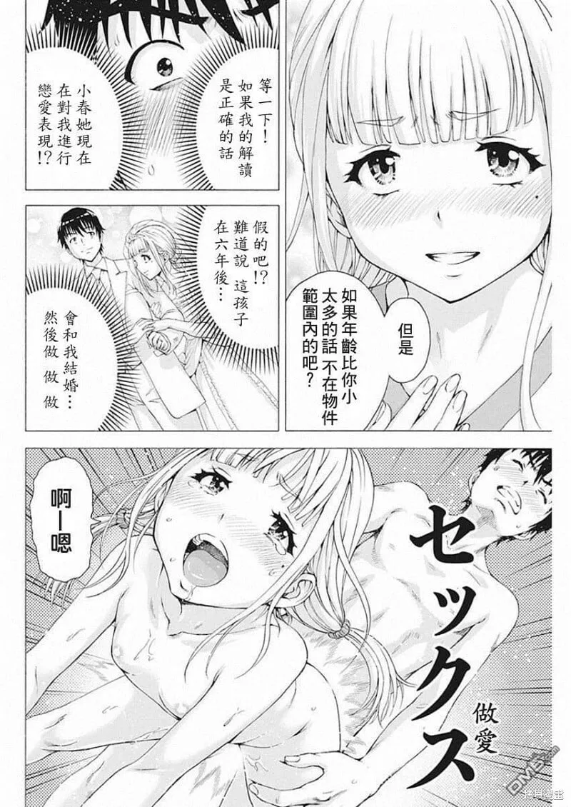 第04话 第10页