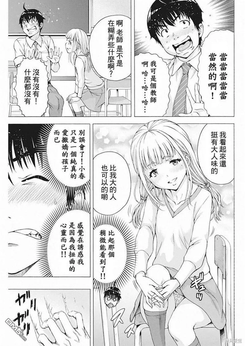 第04话 第11页