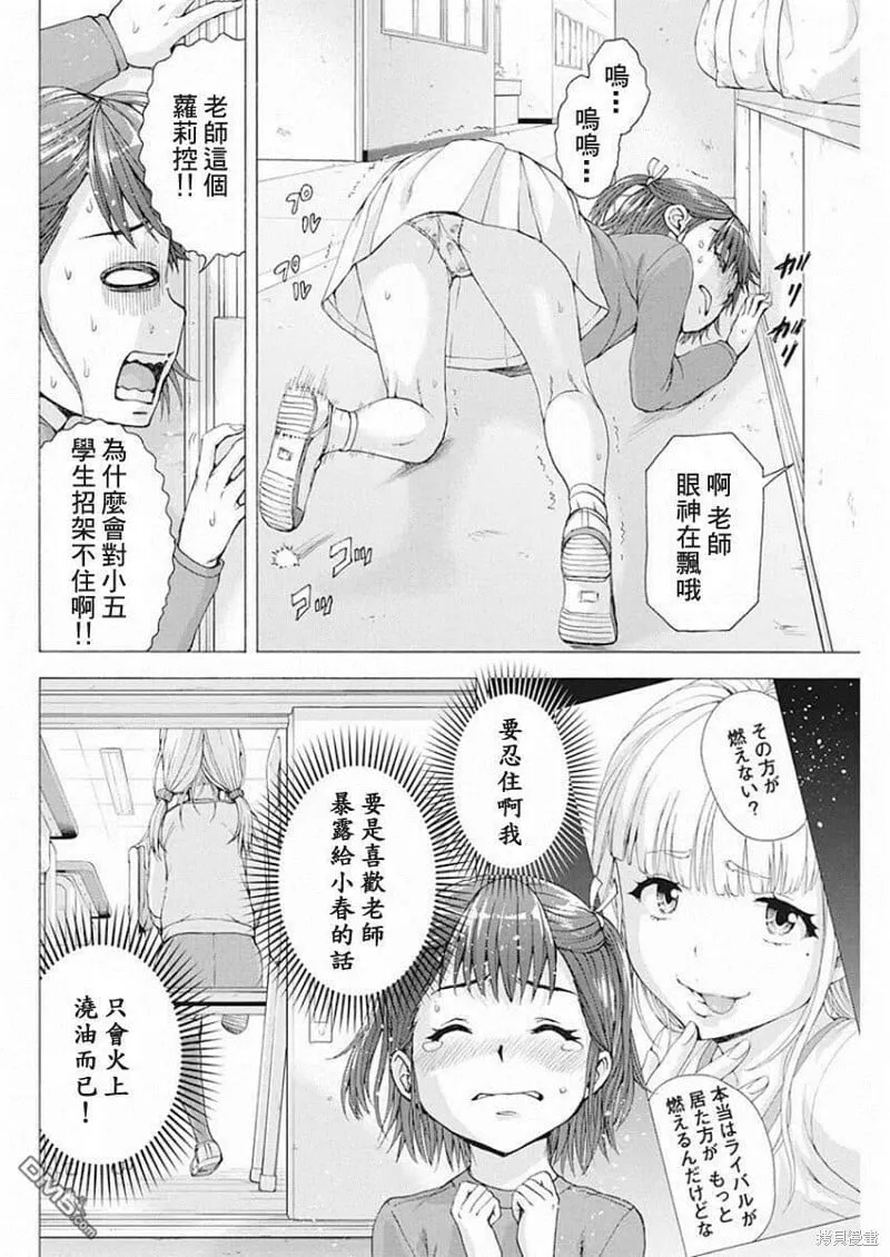 第04话 第12页