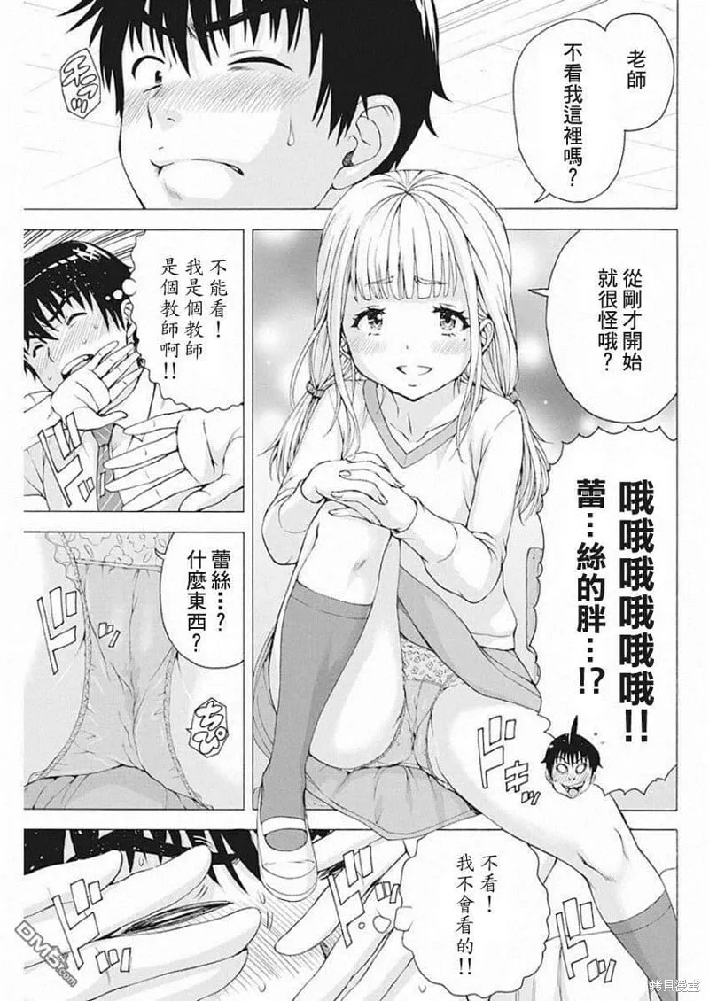第04话 第13页