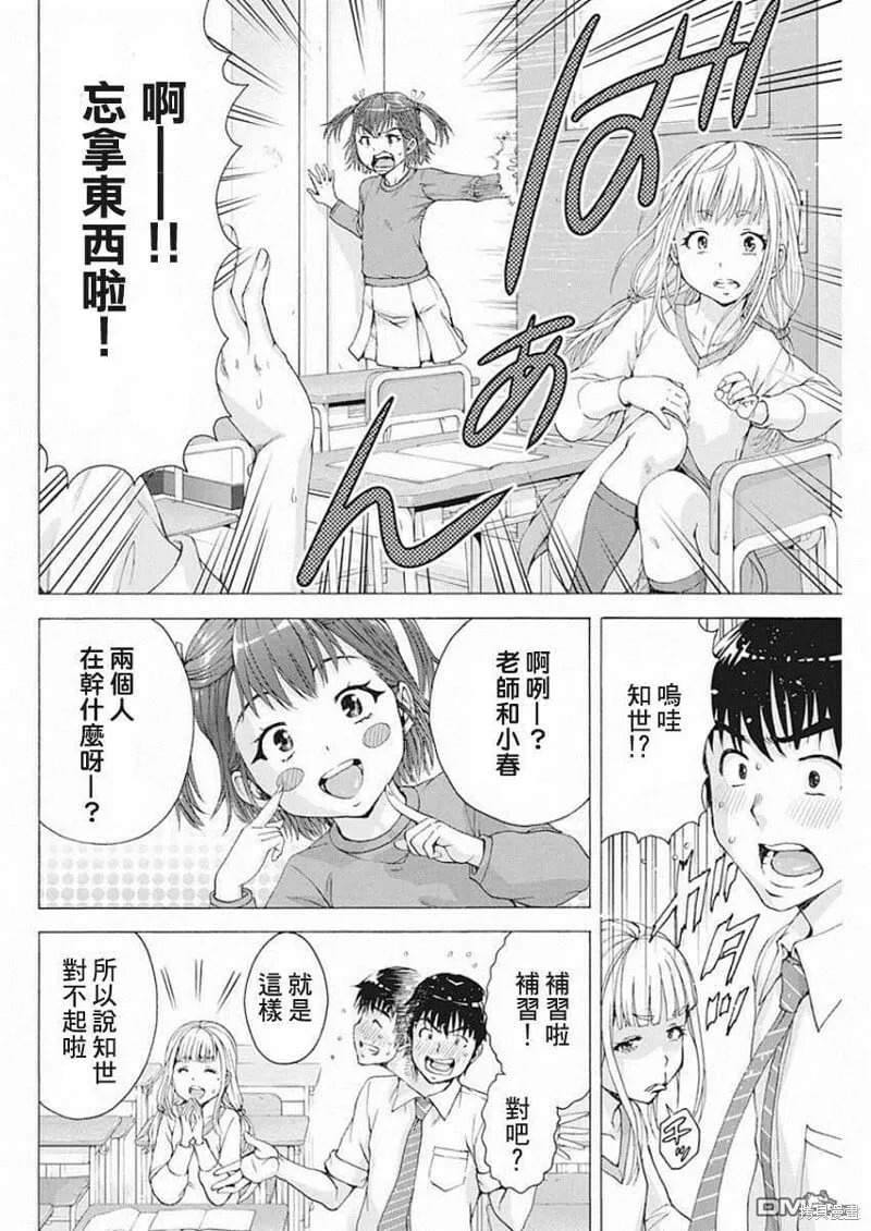 第04话 第14页