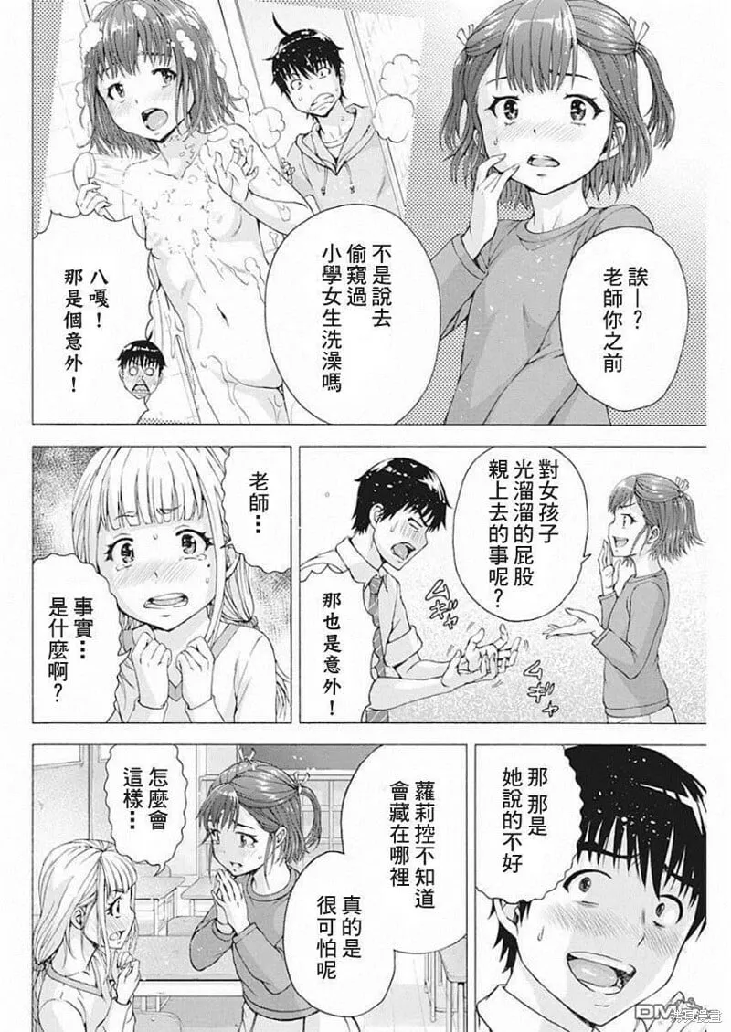 第04话 第16页