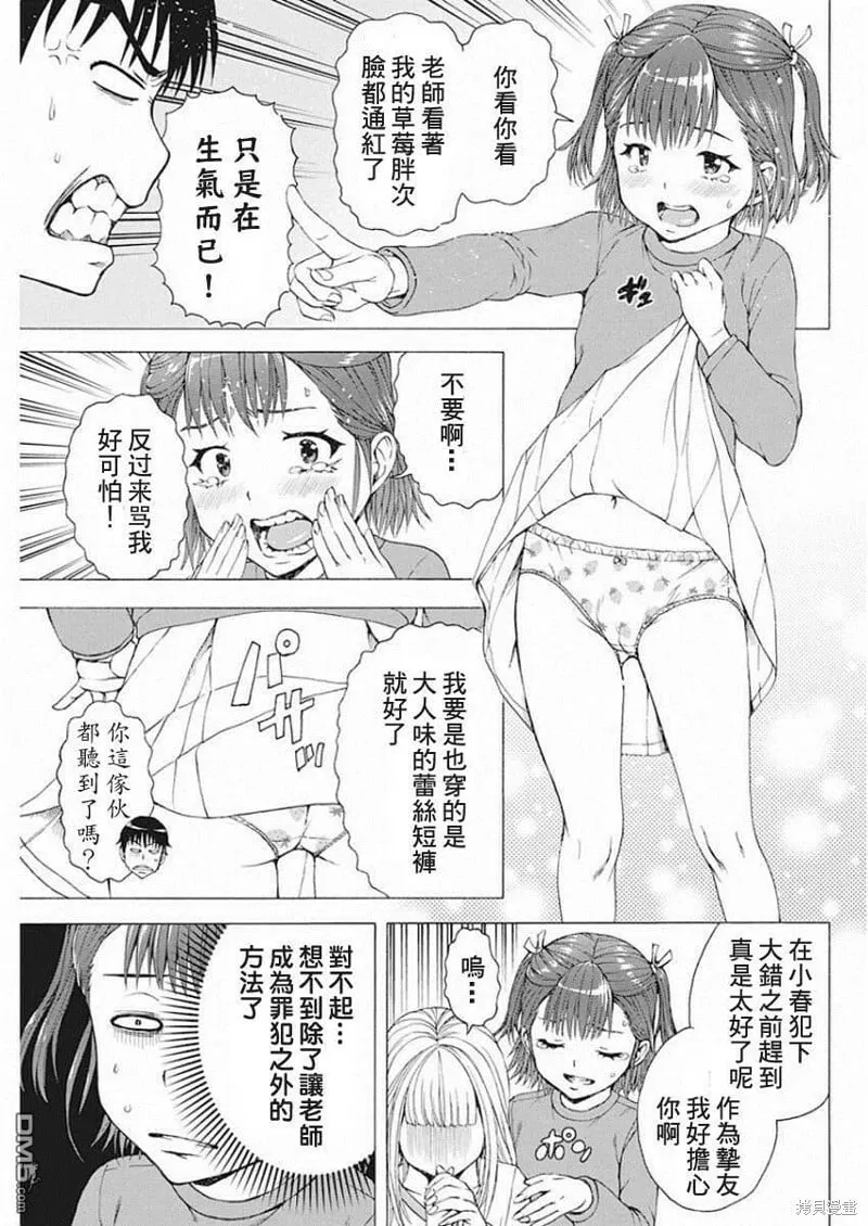第04话 第17页