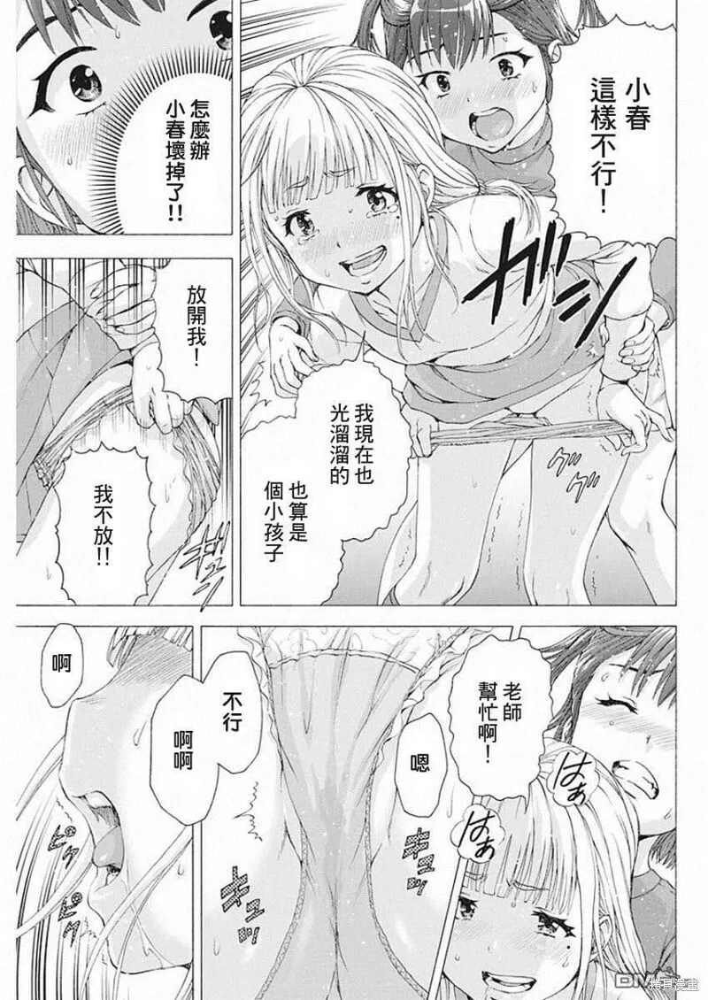 第04话 第19页