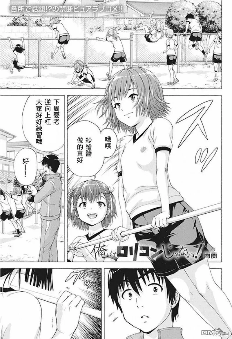 第05话 第1页