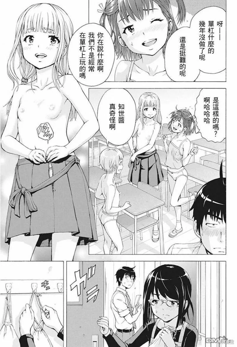 第05话 第3页