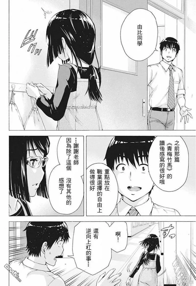 第05话 第4页