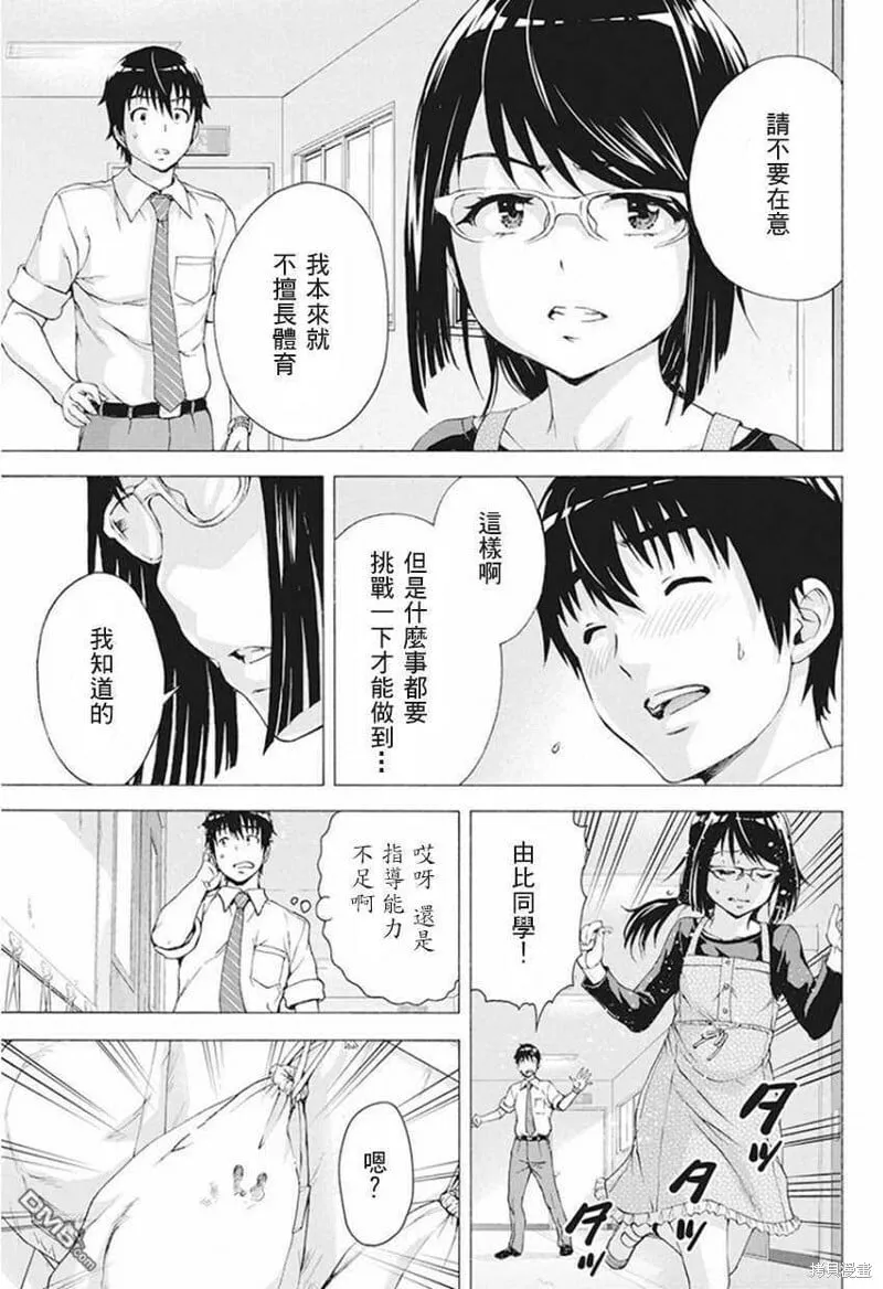 第05话 第5页