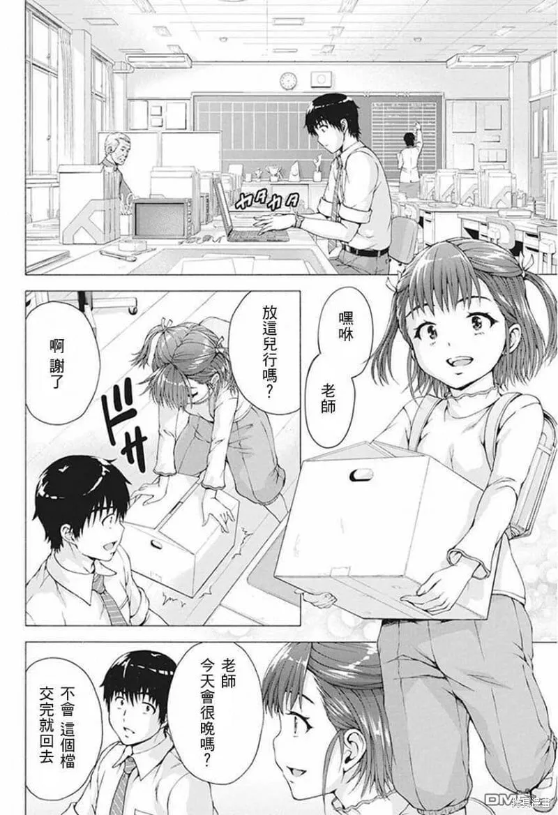 第05话 第6页