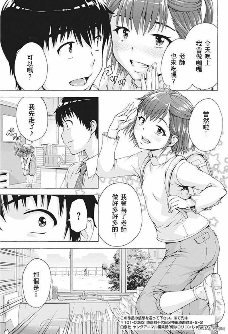 第05话 第7页