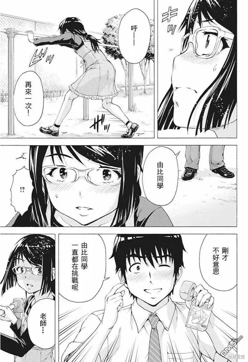 第05话 第9页