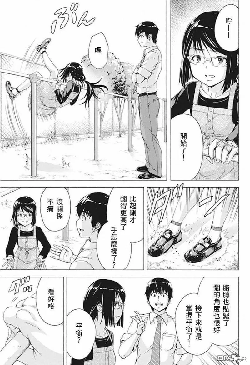 第05话 第11页