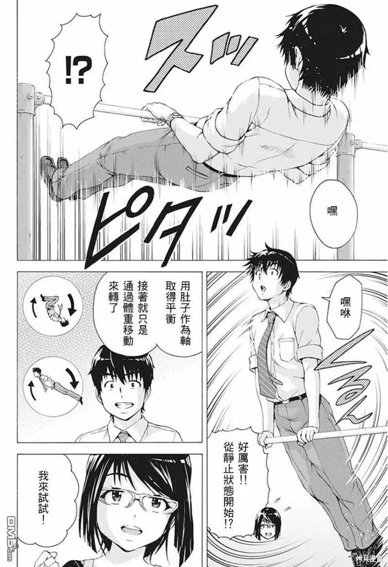 第05话 第12页