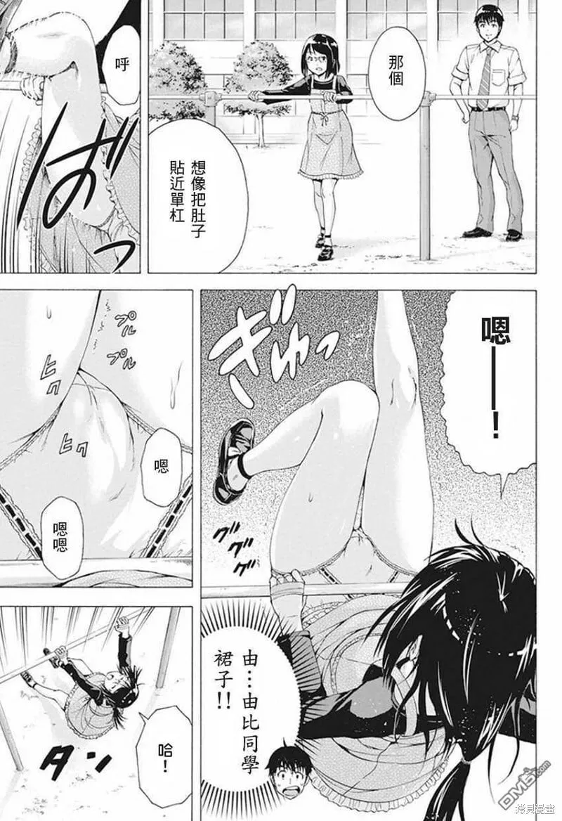 第05话 第13页