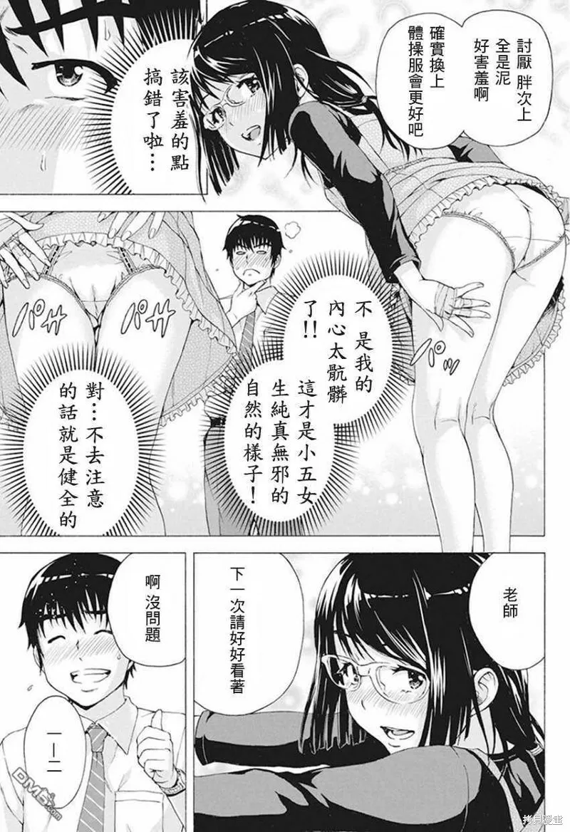 第05话 第15页