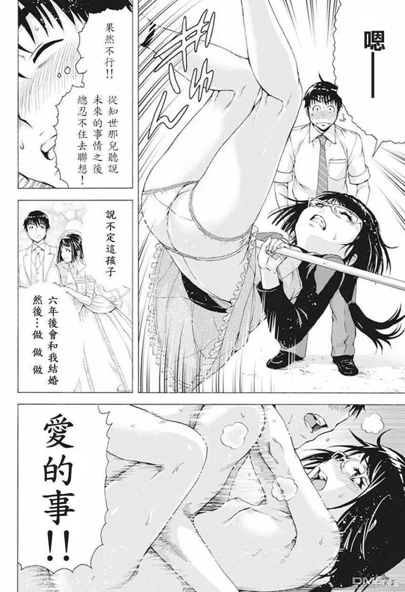 第05话 第16页