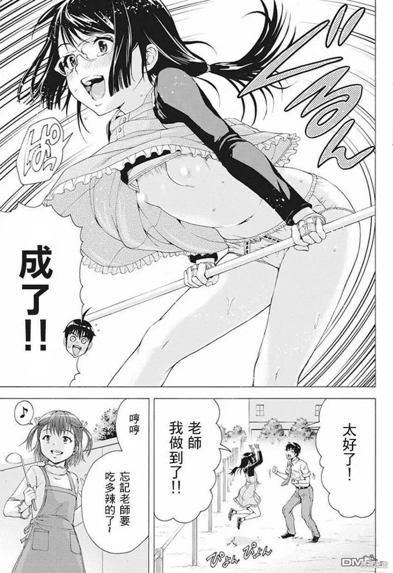 第05话 第19页