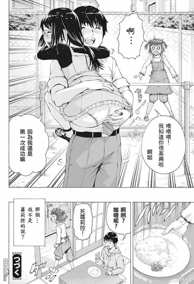 第05话 第20页