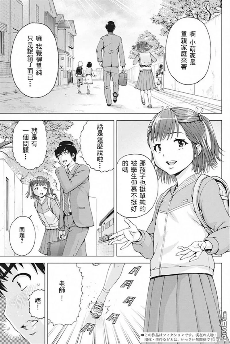 第06话 第3页