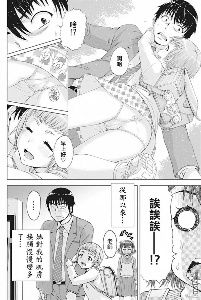 第06话 第4页