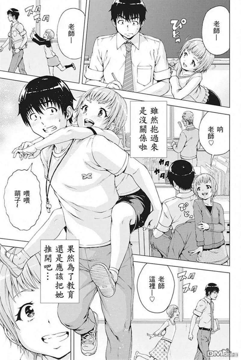 第06话 第5页