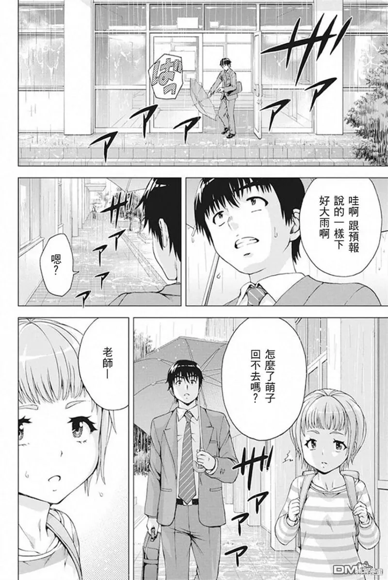 第06话 第6页
