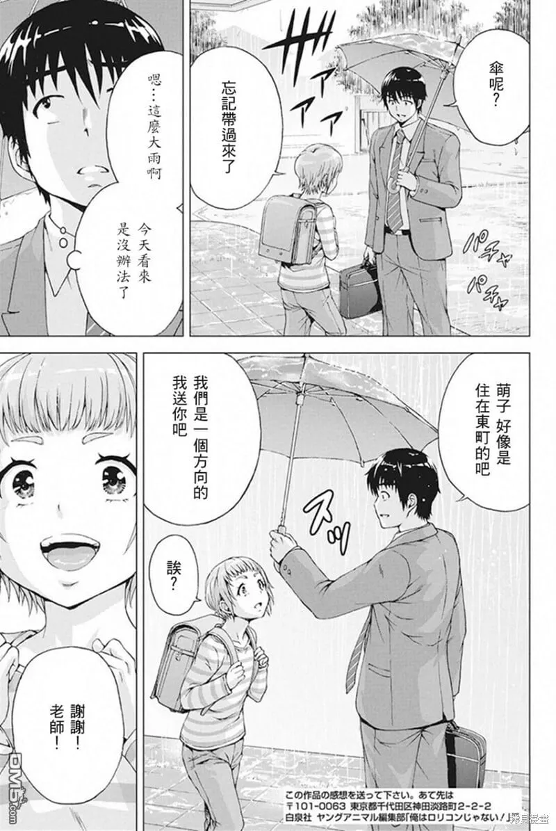 第06话 第7页