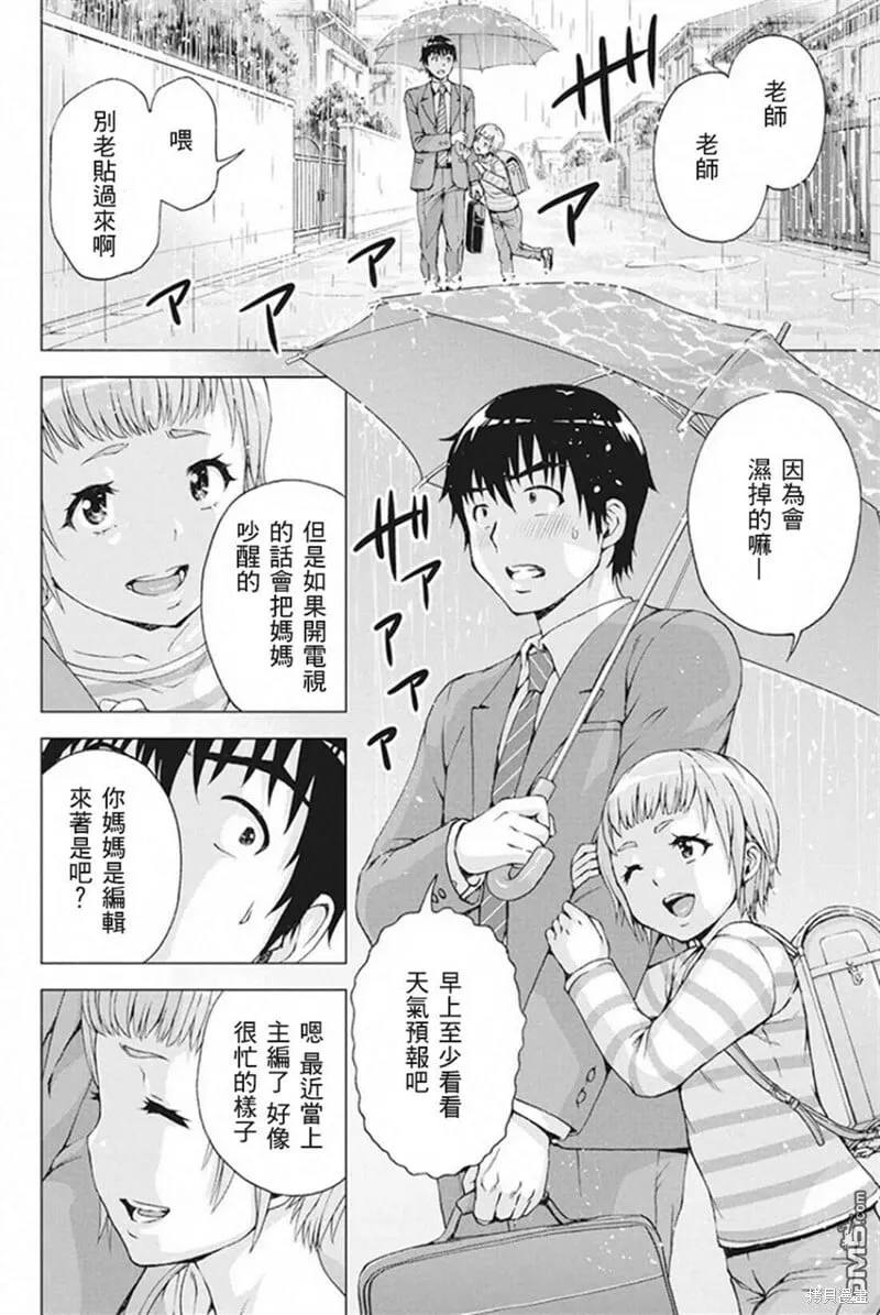 第06话 第8页