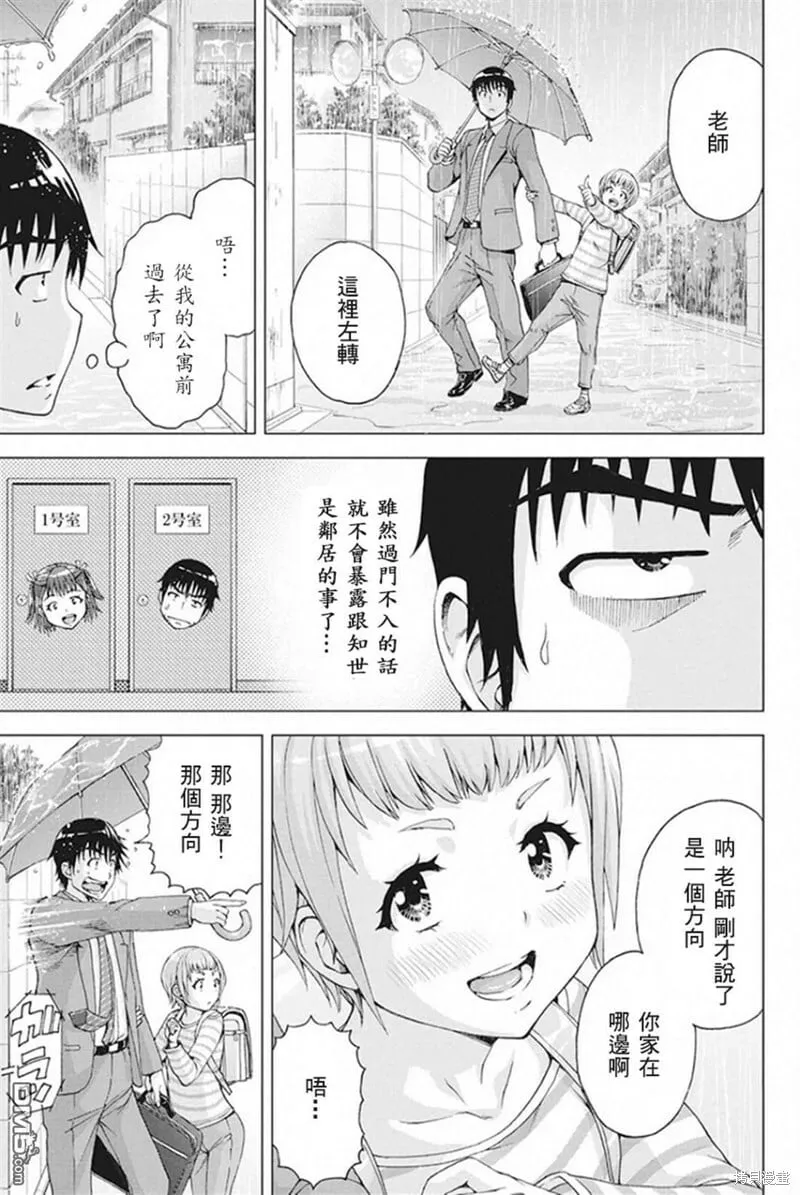 第06话 第9页