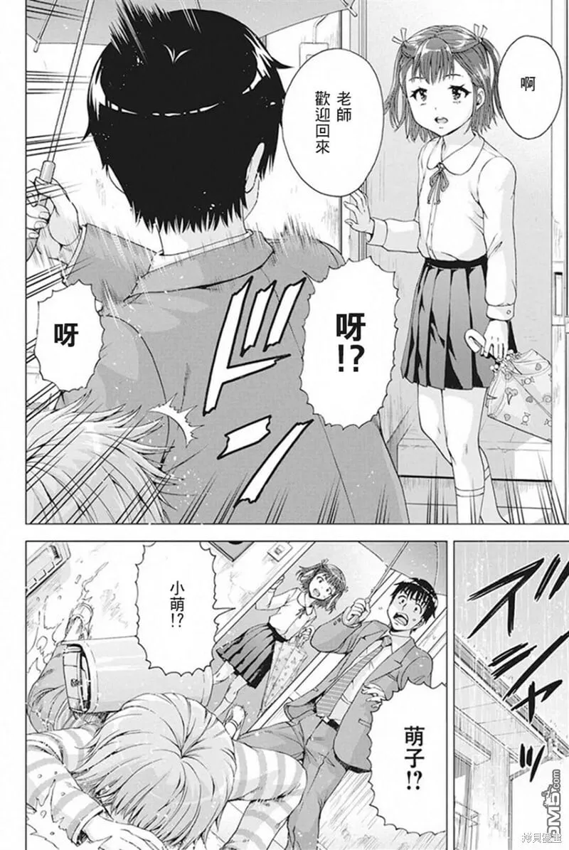 第06话 第10页