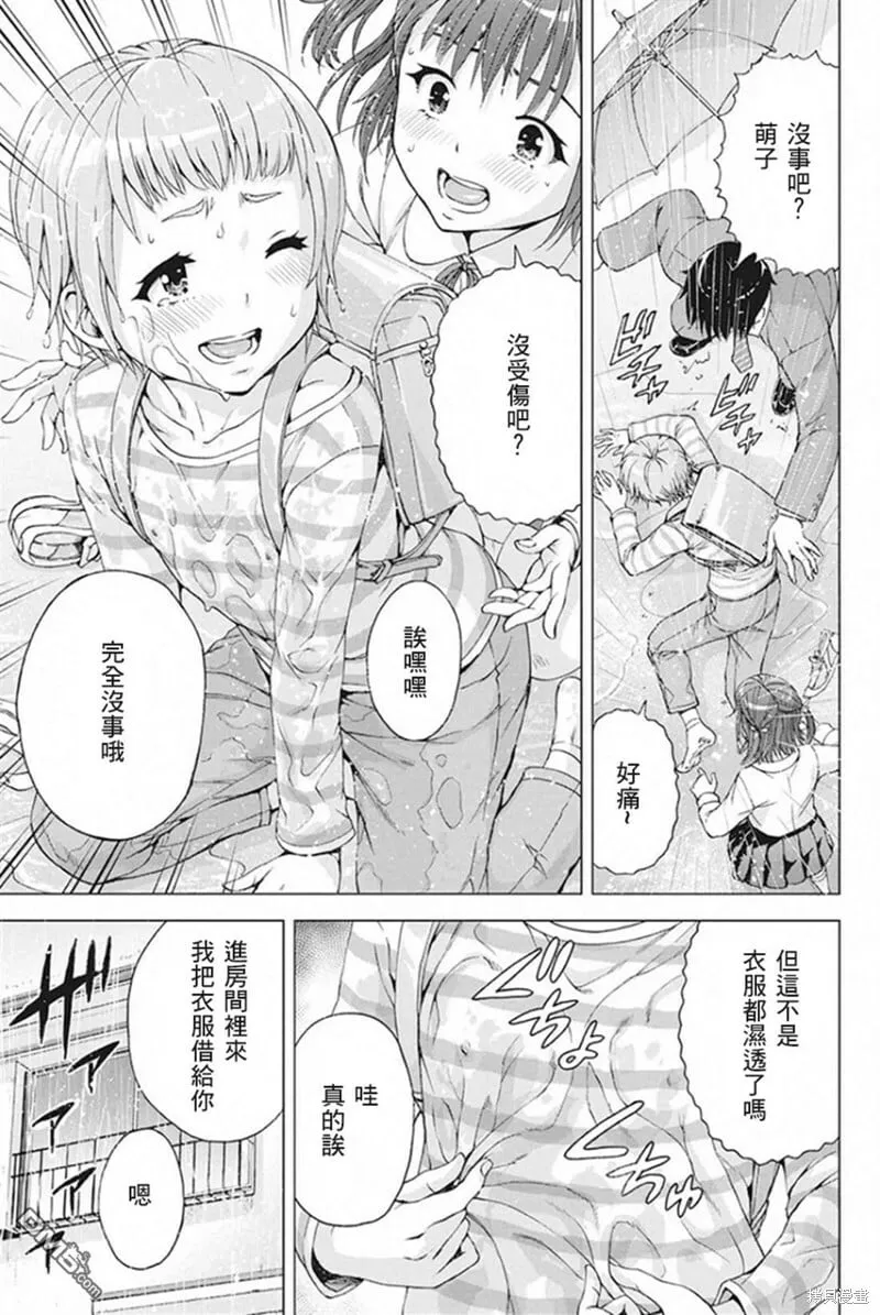 第06话 第11页