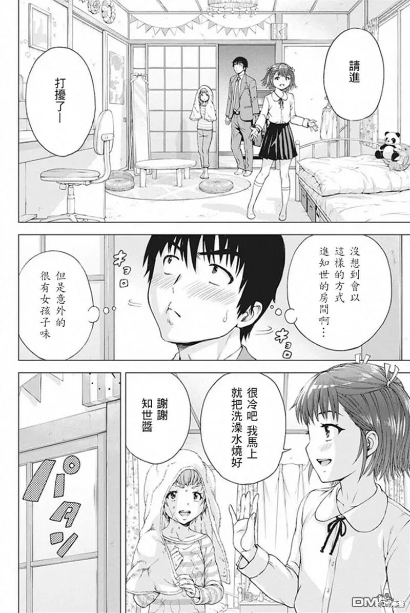 第06话 第12页