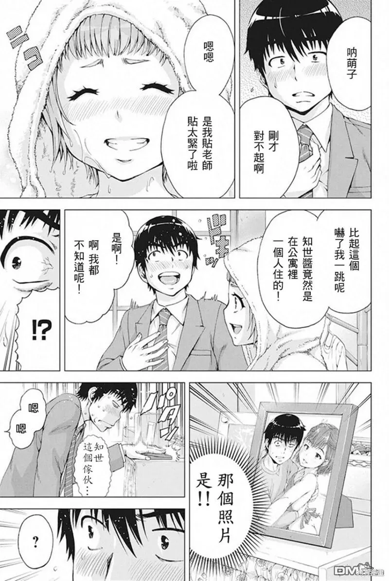 第06话 第13页