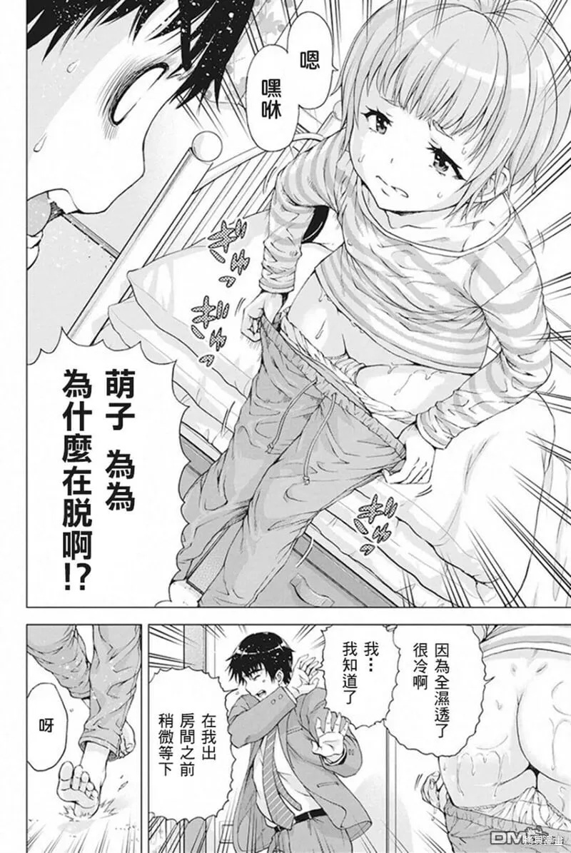 第06话 第14页