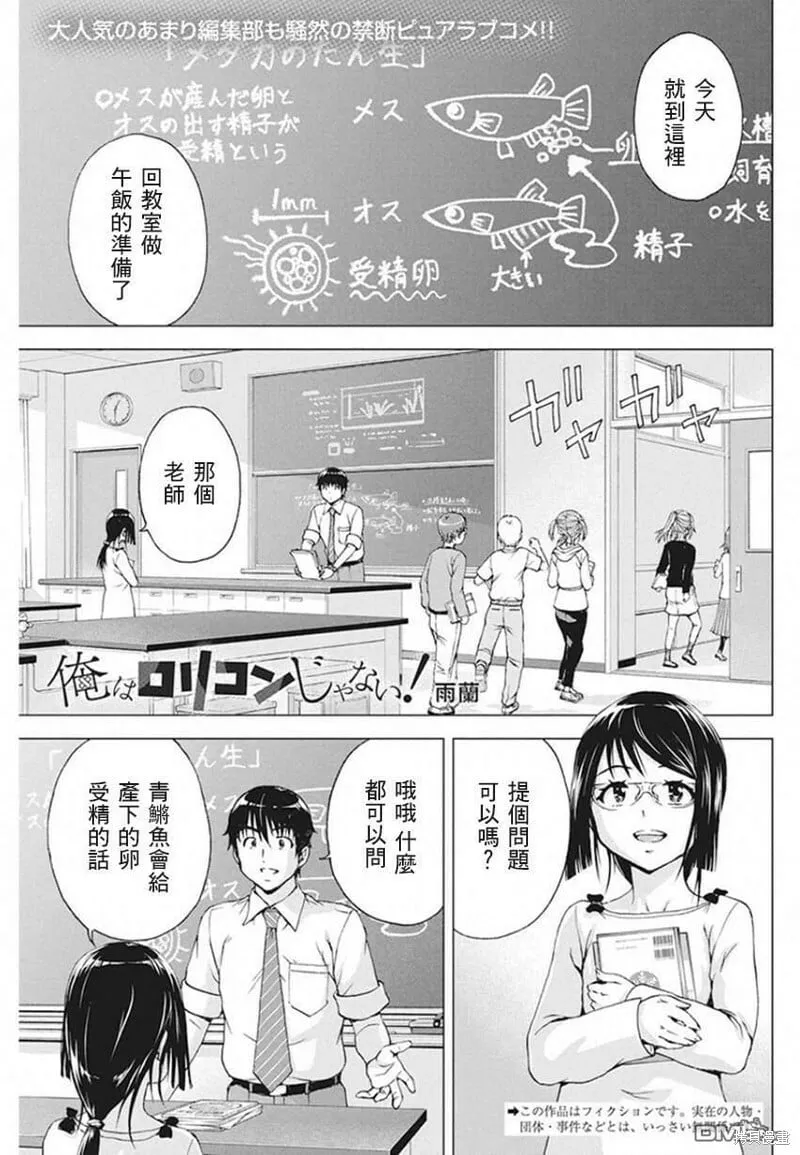 第07话 第1页