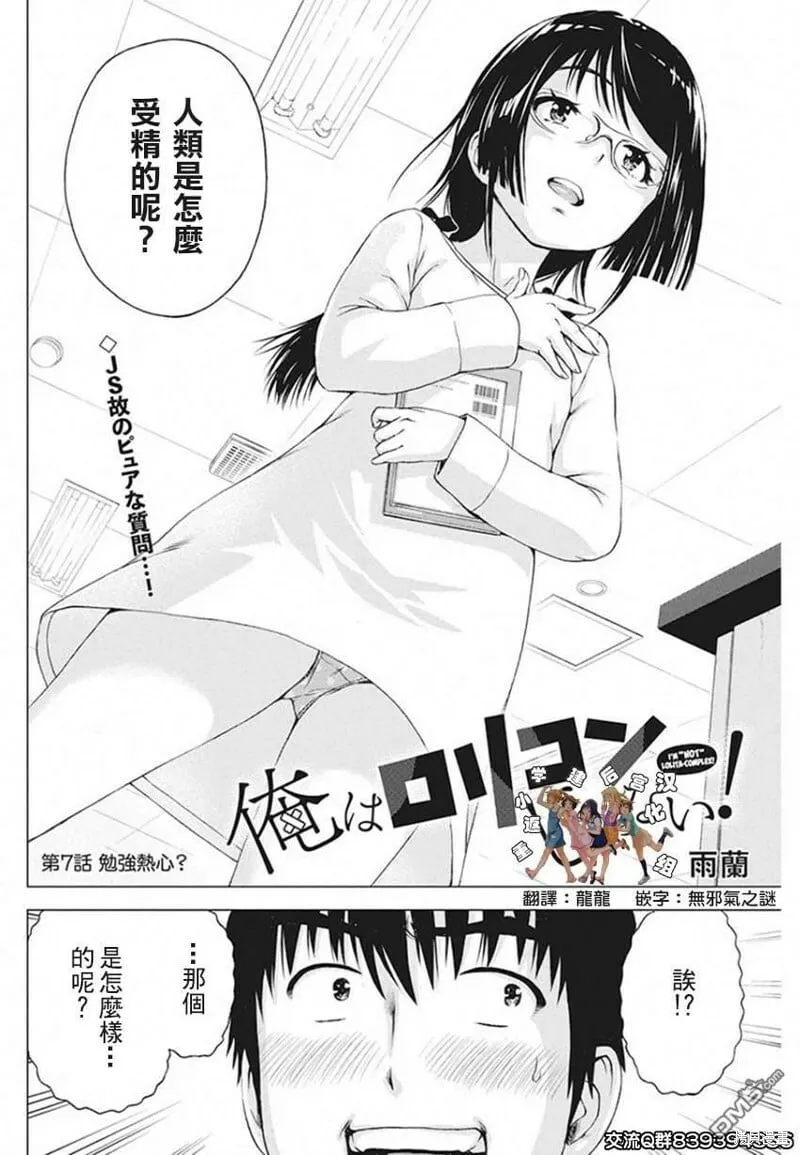 第07话 第2页