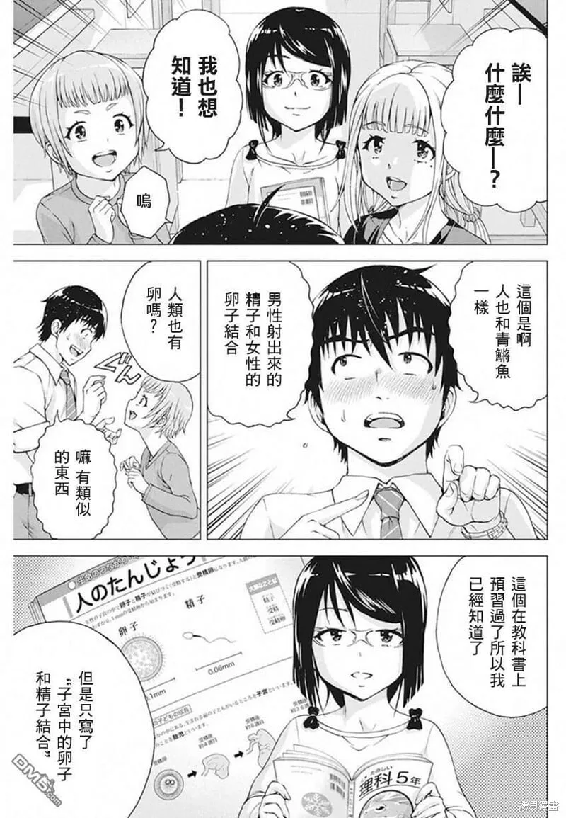 第07话 第3页