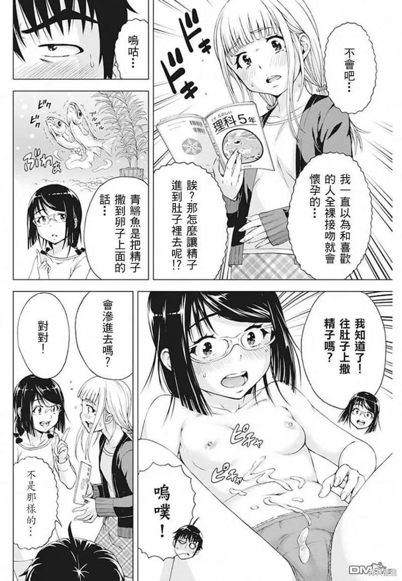 第07话 第4页