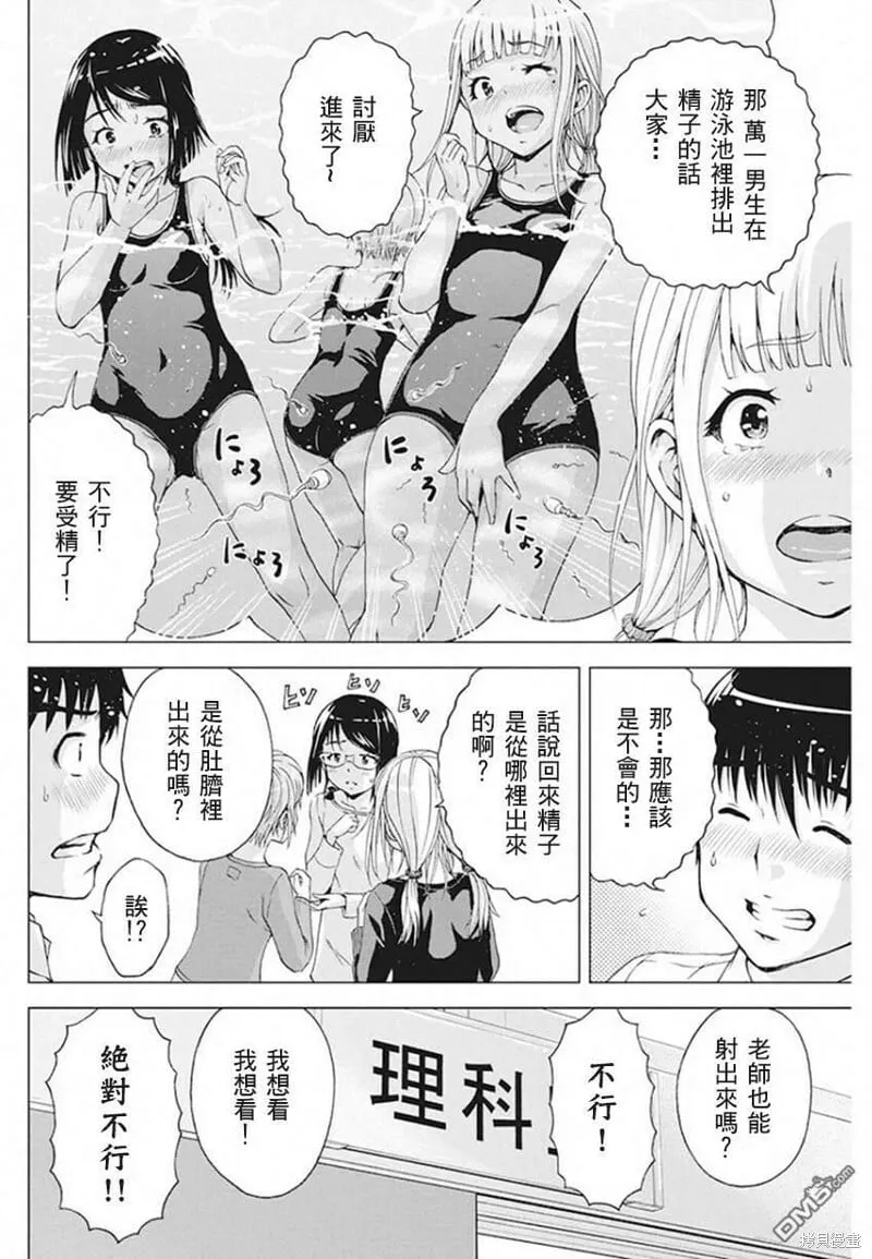 第07话 第6页