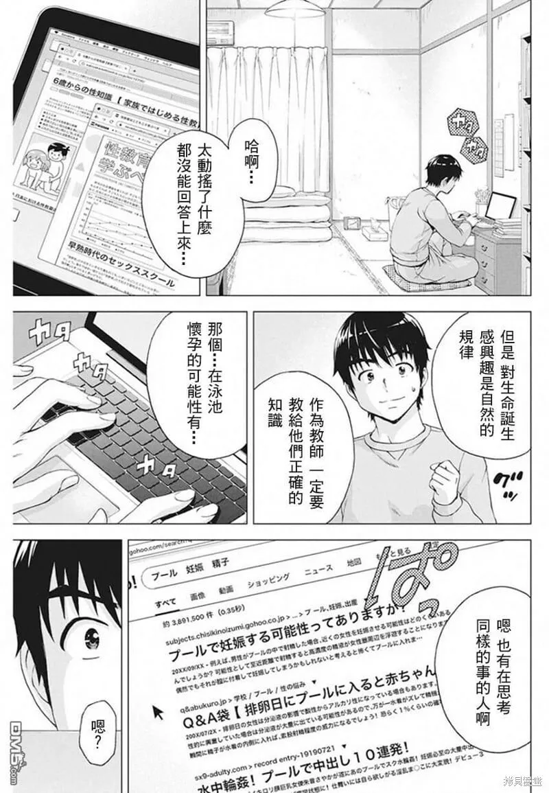 第07话 第7页