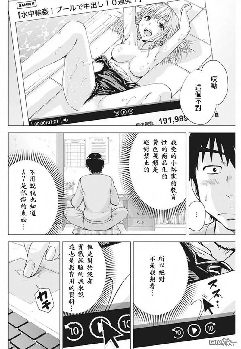 第07话 第8页