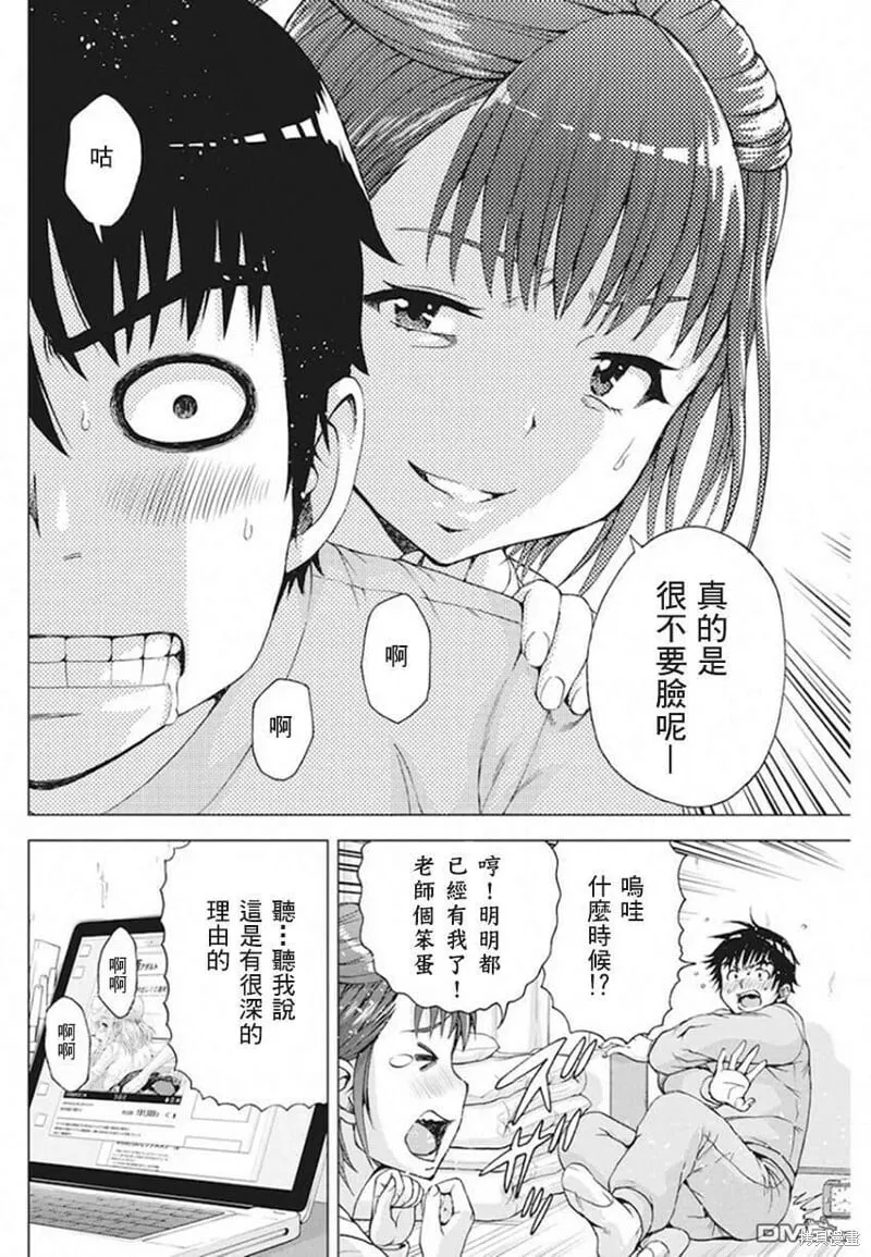 第07话 第10页