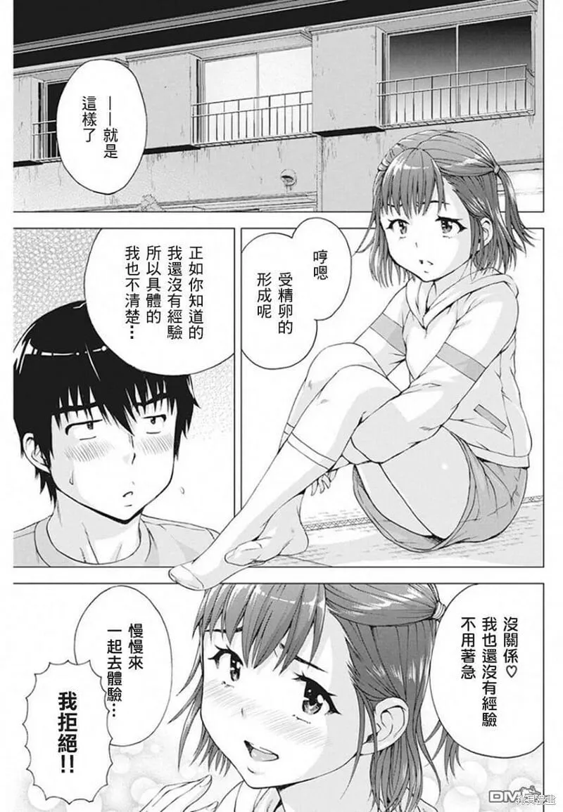 第07话 第11页