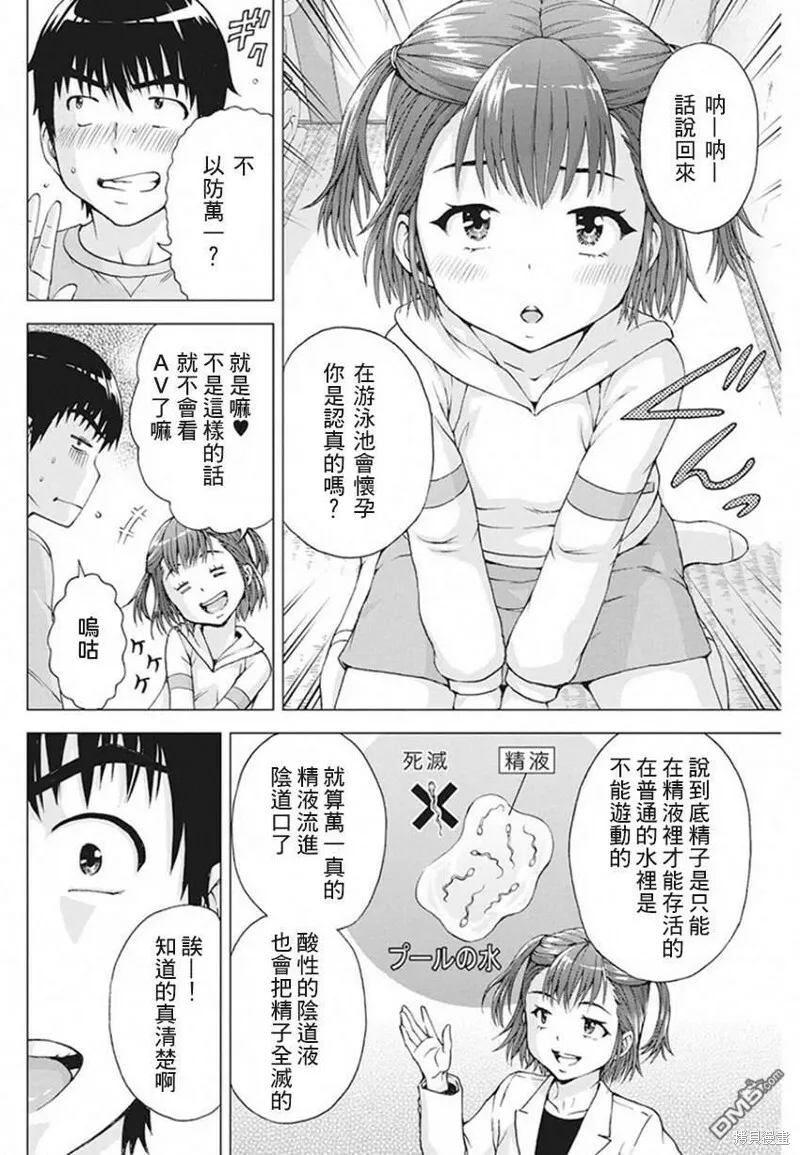 第07话 第12页