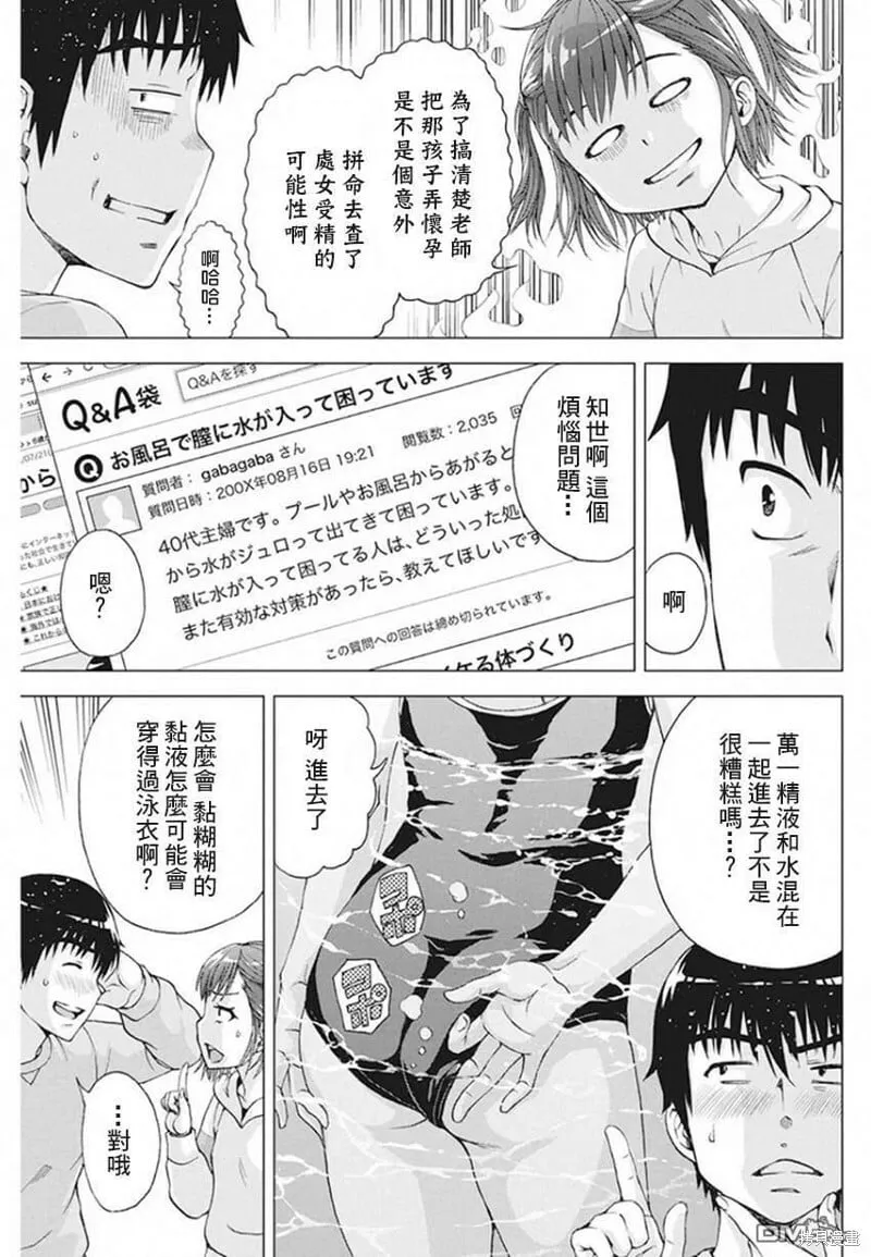 第07话 第13页