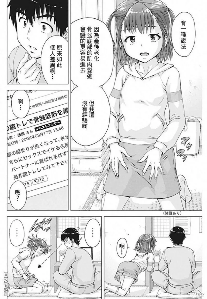 第07话 第14页