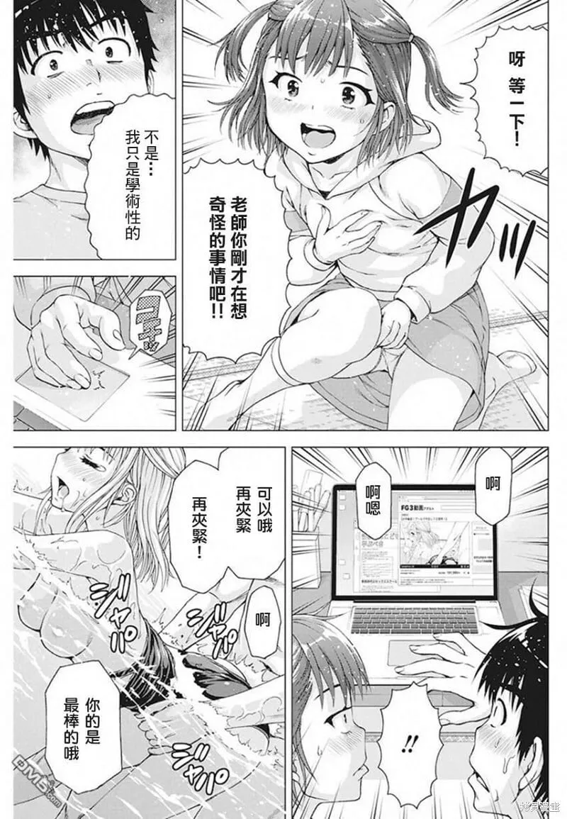 第07话 第15页