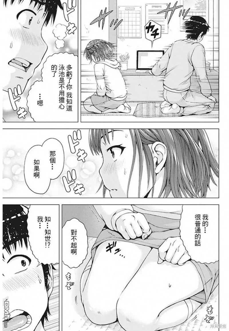 第07话 第18页