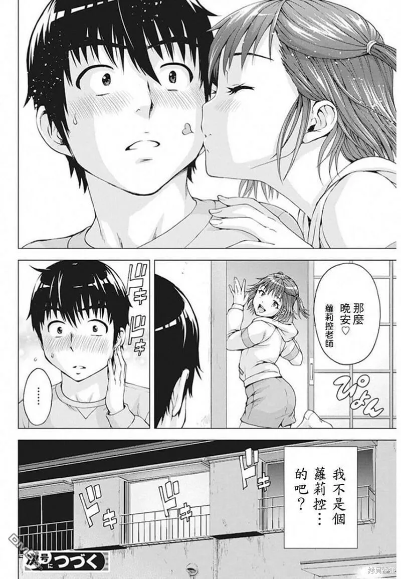 第07话 第19页